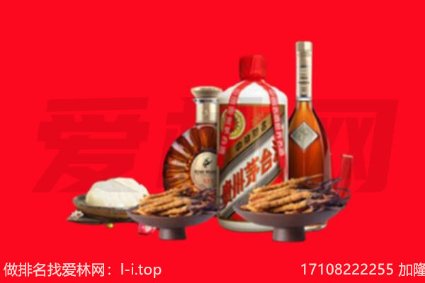 张家界礼品回收.jpg