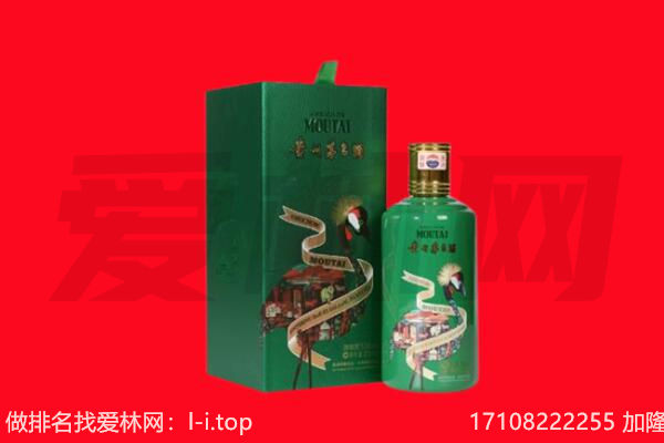 张家界回收出口茅台酒.jpg
