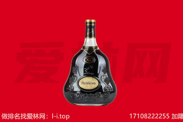 张家界回收轩尼诗.jpg
