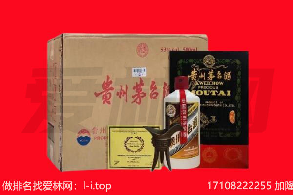 张家界回收陈年茅台酒